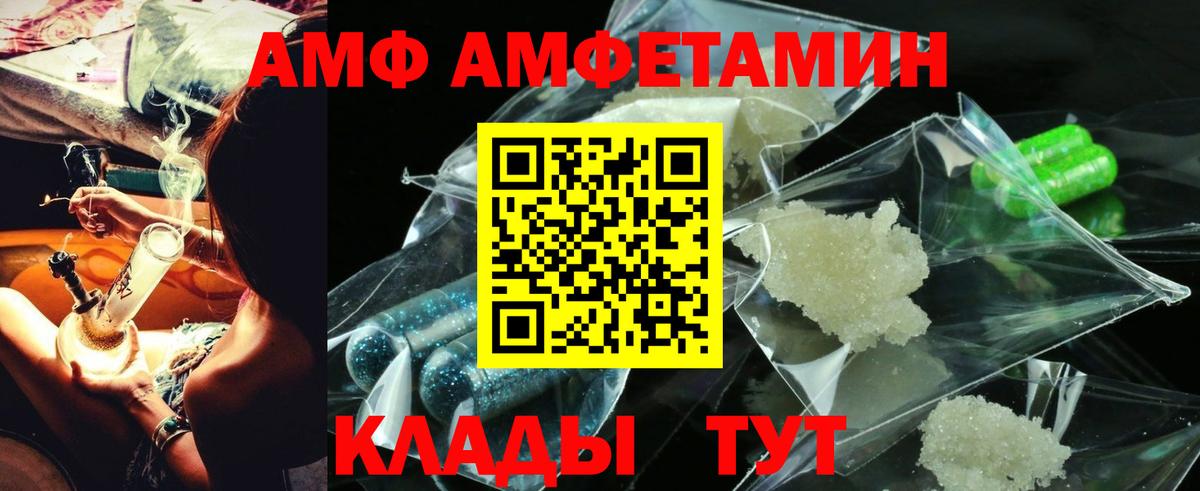 АМФЕТАМИН VHQ  Амфетамин  Кызыл  Вход с VPN 