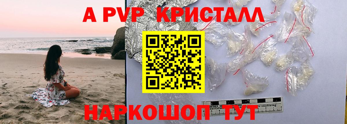 A PVP VHQ Кызыл