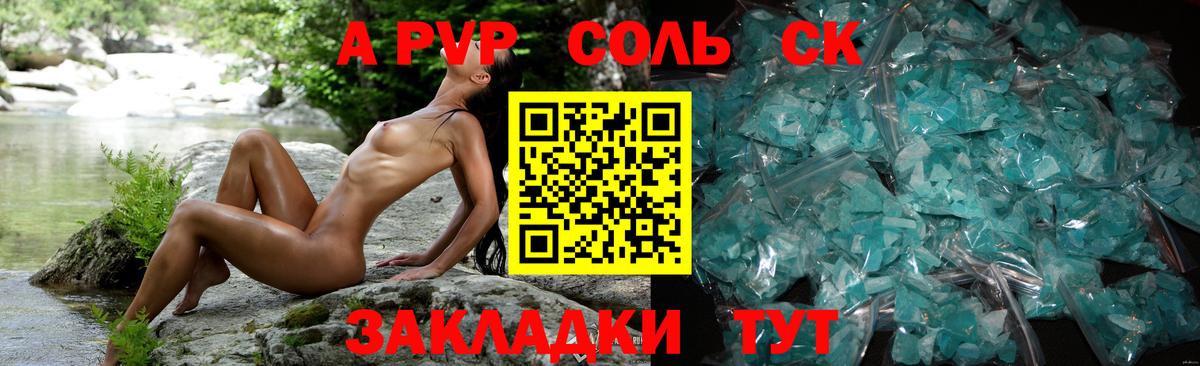 Кызыл  APVP СК КРИС  где можно купить   Alfa_PVP  Вход с VPN  Alpha-PVP Crystall 