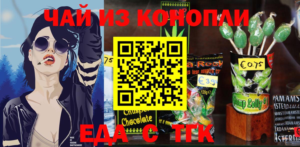 Кызыл  Еда ТГК марихуана  Вход с VPN 