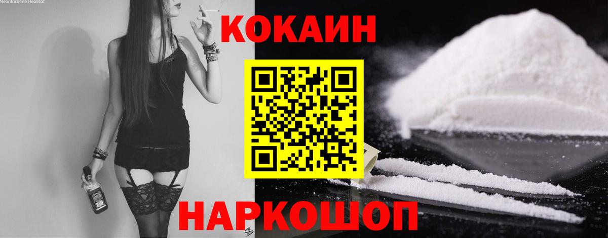 Кокаин Боливия  КОКАИН  Cocaine 99%  Кызыл  Вход с VPN 