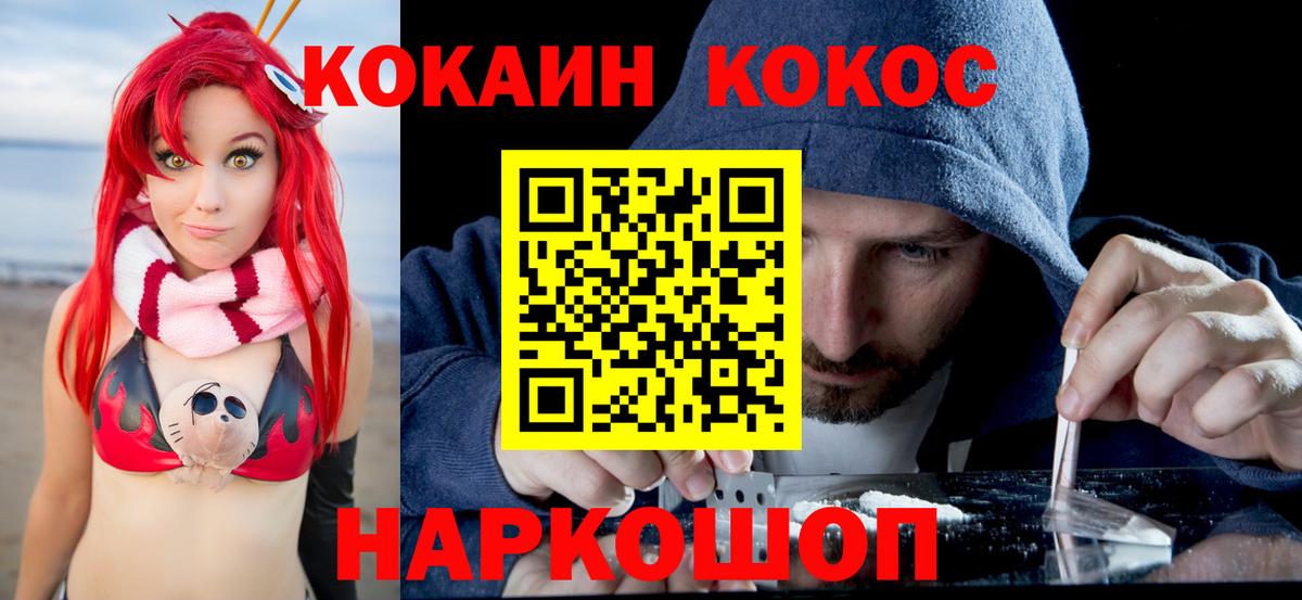 Cocaine Эквадор Кызыл