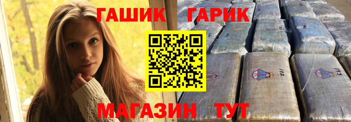 ГАШ индика сатива  ГАШИШ гашик  Кызыл  Вход с VPN 