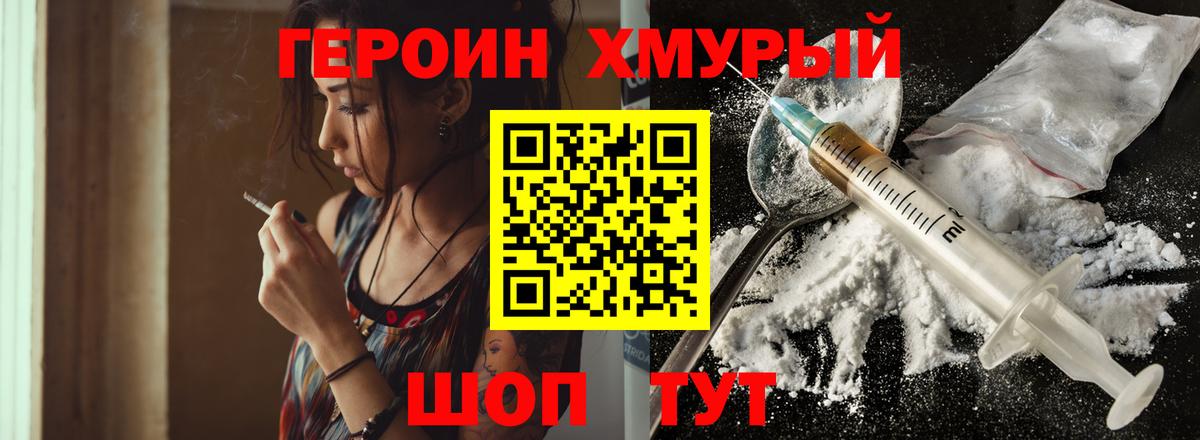 Героин герыч Кызыл