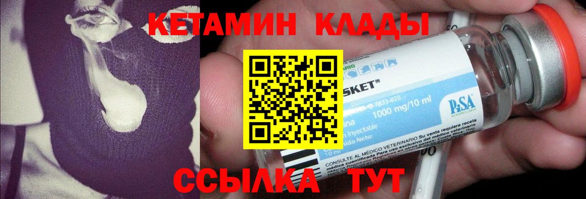 Кызыл  КЕТАМИН ketamine  omg ССЫЛКА  Вход с VPN  Кетамин VHQ 