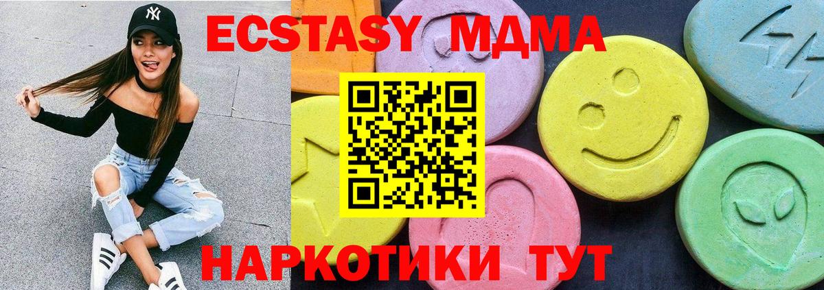 Кызыл  МДМА молли  МДМА  Вход с VPN  MDMA crystal 