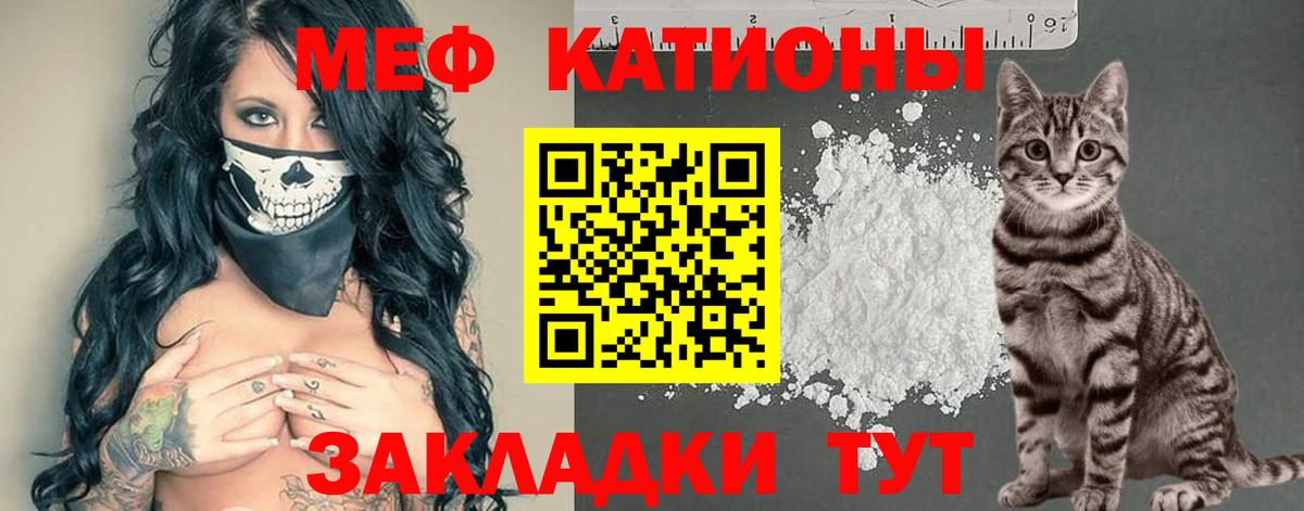 Меф мука  МЯУ-МЯУ мука  наркошоп  МЯУ-МЯУ  Вход с VPN  Кызыл  Мефедрон 