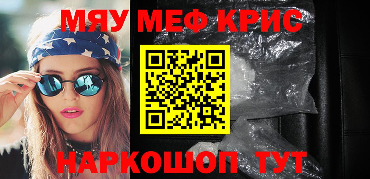 Мефедрон  Кызыл