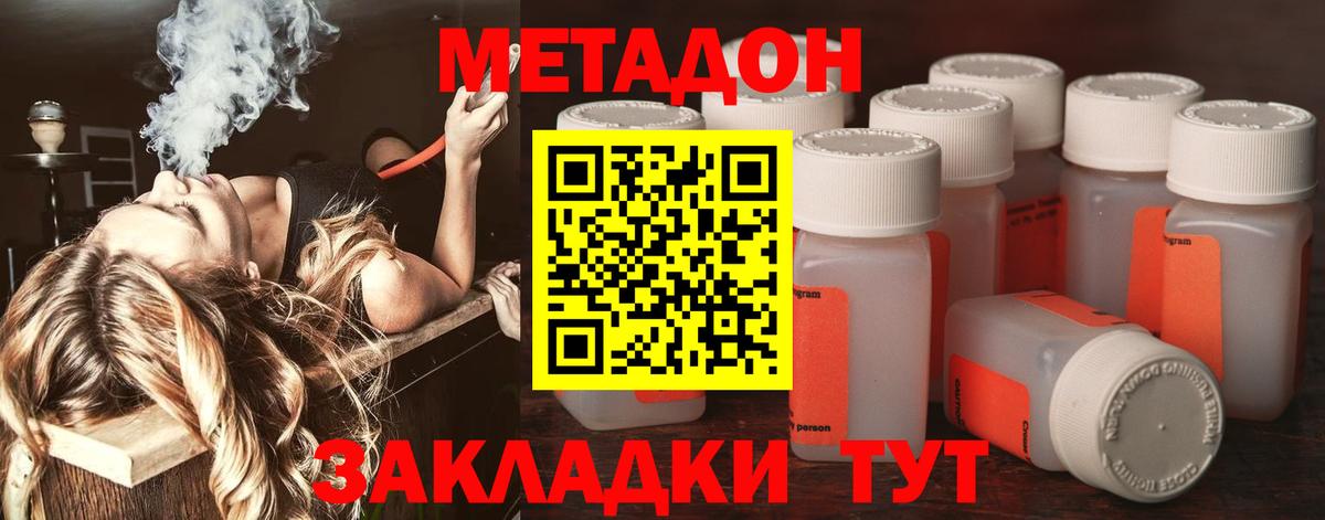 МЕТАДОН мёд Кызыл