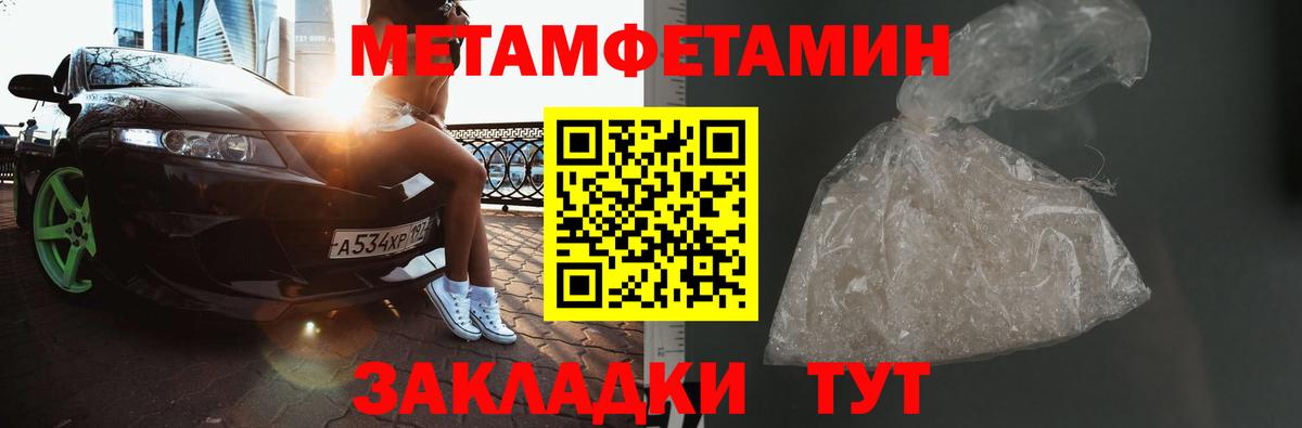 Метамфетамин пудра Кызыл