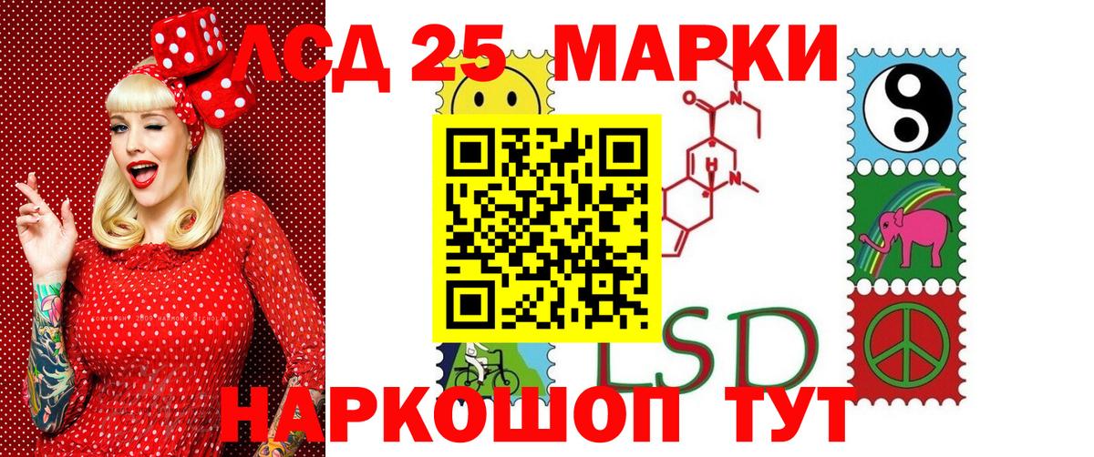 Кызыл  закладка  Вход с VPN  Марки 25I-NBOMe 1,5мг 