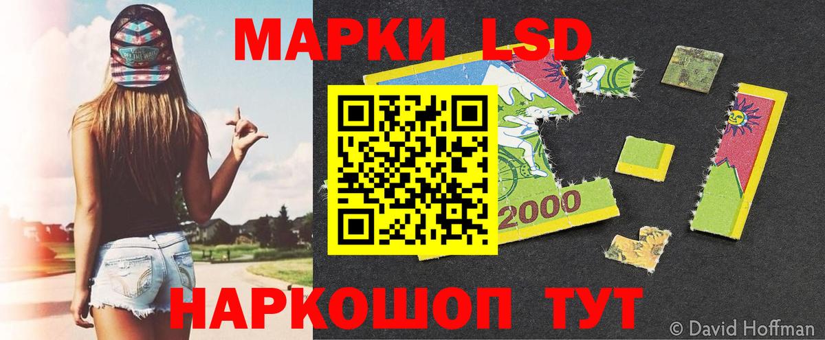 Марки 25I-NBOMe 1,5мг Кызыл