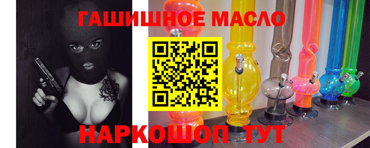 Кызыл  Дистиллят ТГК вейп  Дистиллят ТГК THC oil  Вход с VPN 